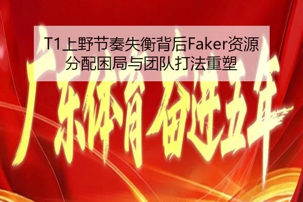 shang-ye-jie-zou-shi-heng-bei-hou-zi-yuan-fen-pei-kun-ju-yu-tuan-dui-da-fa-zhong-su-2-912.jpg