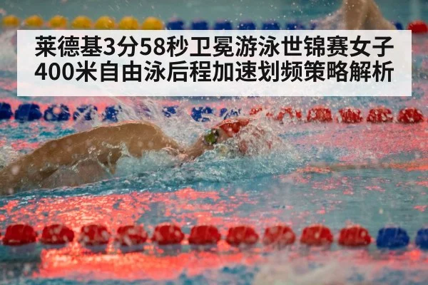 swimming race action