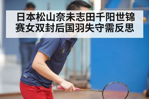 badminton training session