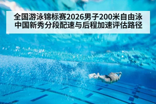 freestyle swimmer underwater stroke