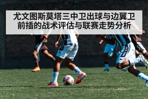soccer winger sprinting match