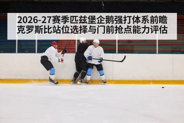 ice hockey power play formation